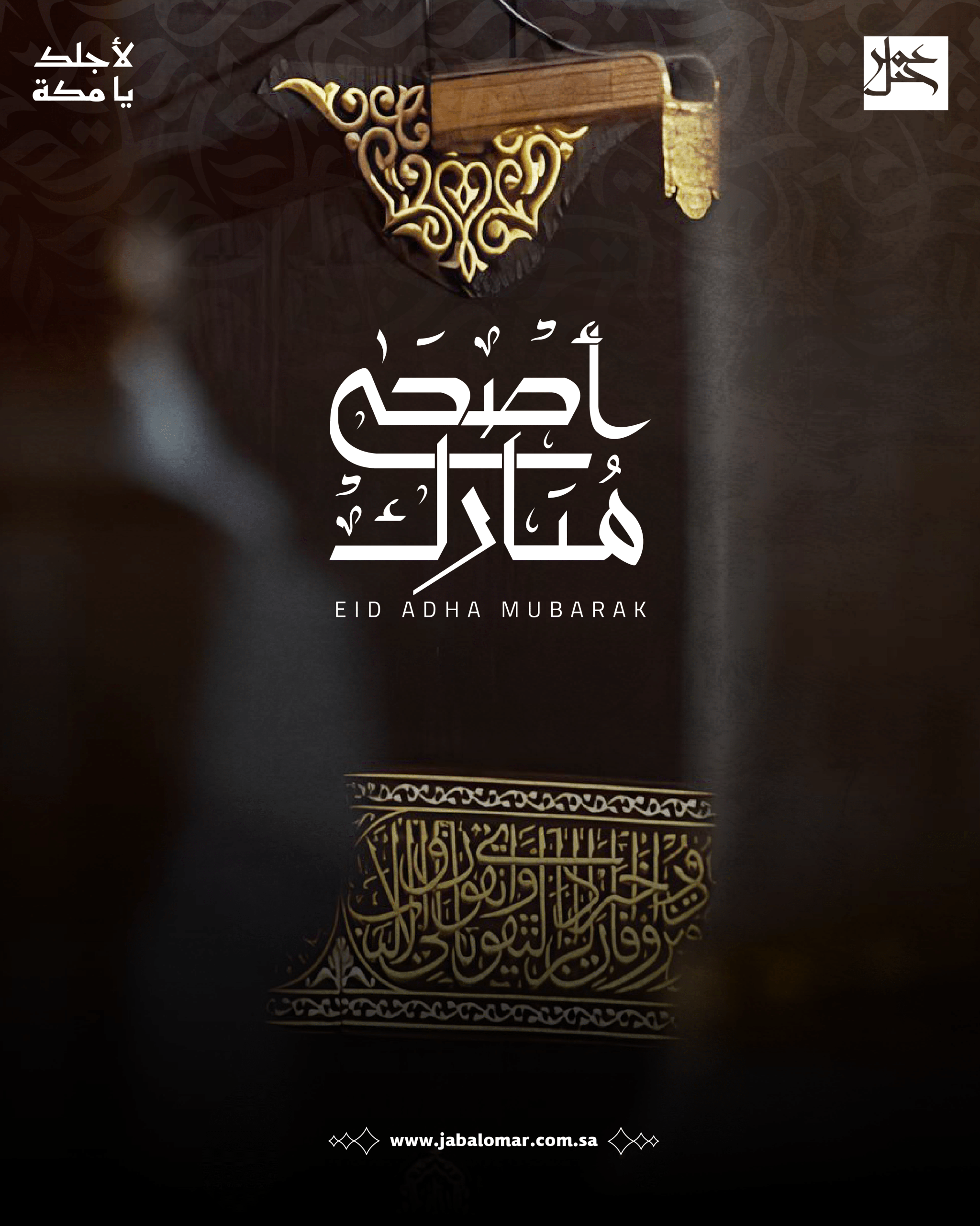 بطاقة تهنئة العيد
